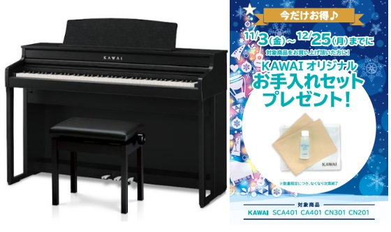 電子ピアノSCA401（MB）