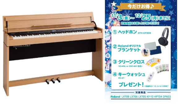 電子ピアノDP603(NBS)