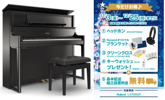 電子ピアノLX708GP(KR)
