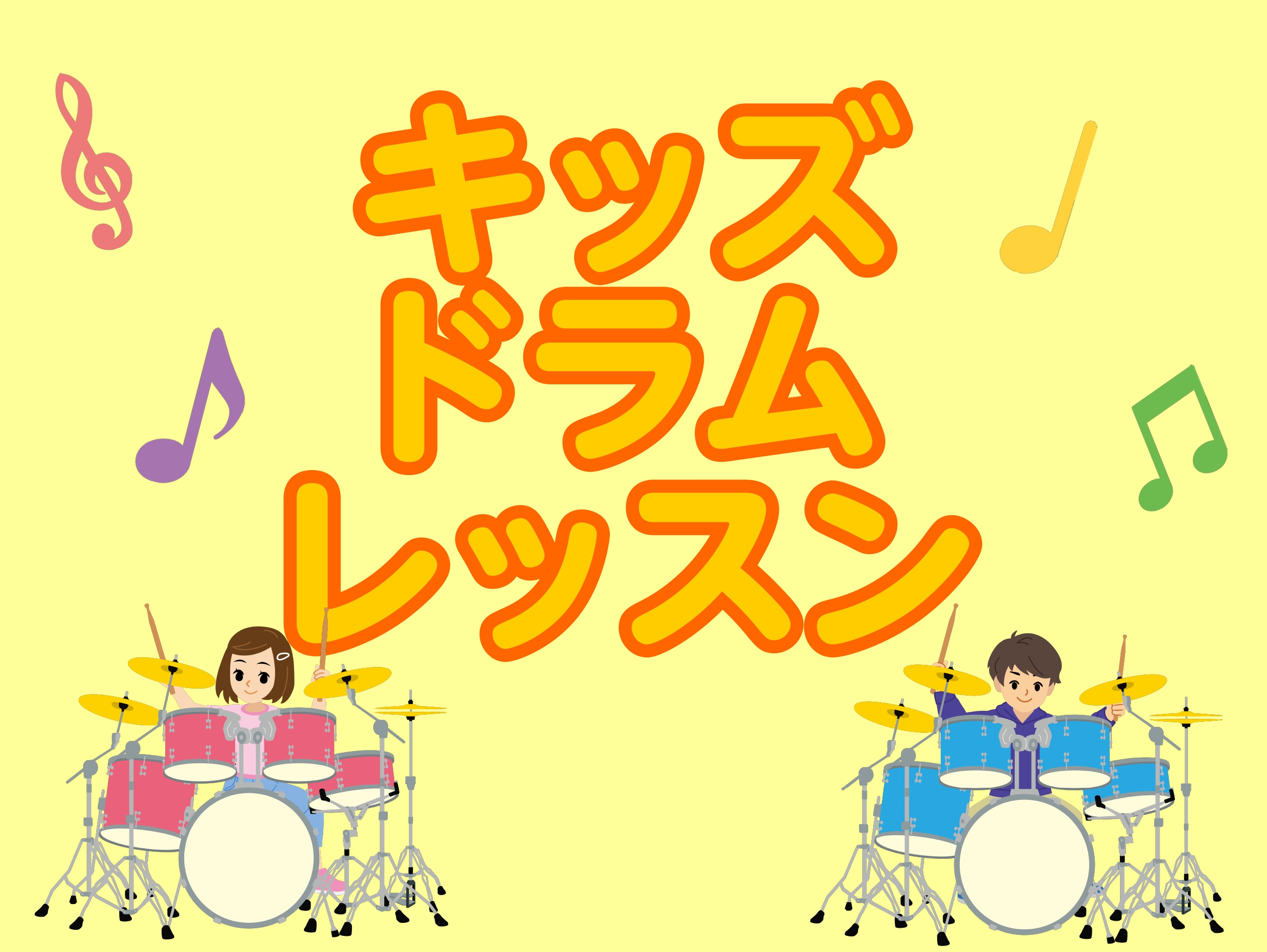 周りの人とは少し違った習い事をしたい！といった方に人気のレッスンです。島村楽器では4歳からドラムレッスンを行っております。 CONTENTSドラムスクール概要/料金ドラム講師紹介島村楽器のキッズドラムレッスンレッスン室のご紹介関連情報リンクお問い合わせドラムスクール概要/料金 ドラム講師紹介 当店で […]