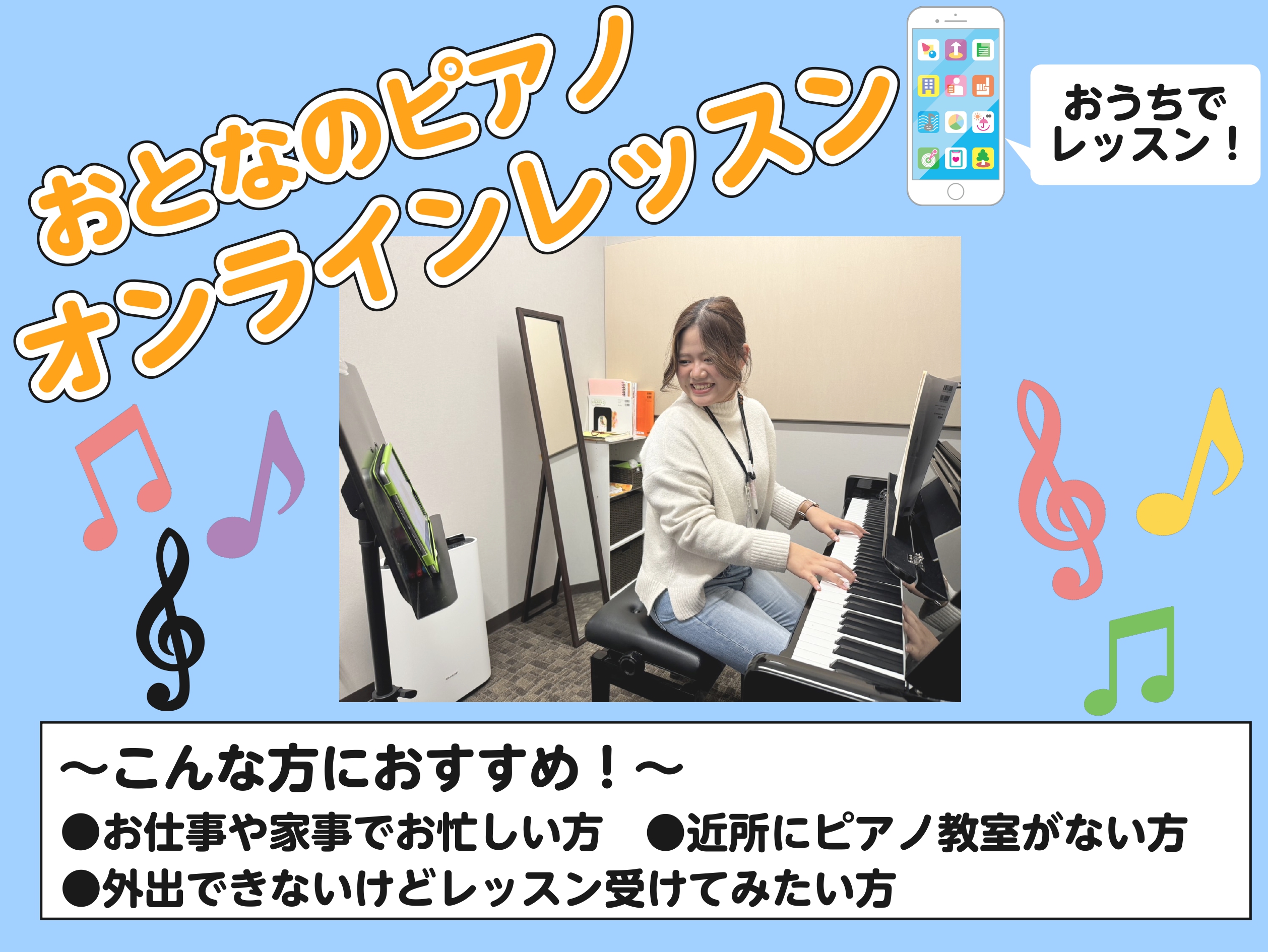 CONTENTSお家でピアノレッスン受けてみませんか？オンラインピアノレッスンのメリットはじめてでも久しぶりでも大丈夫！レッスンシステム・料金オンラインピアノレッスン受講の手順インストラクター紹介10月の体験レッスンスケジュールお家でピアノレッスン受けてみませんか？ 皆さん、こんにちは！ 島村楽器イ […]