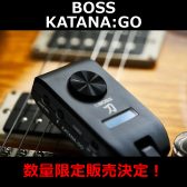 【終了しました】BOSS KATANA:GO 数量限定販売決定！