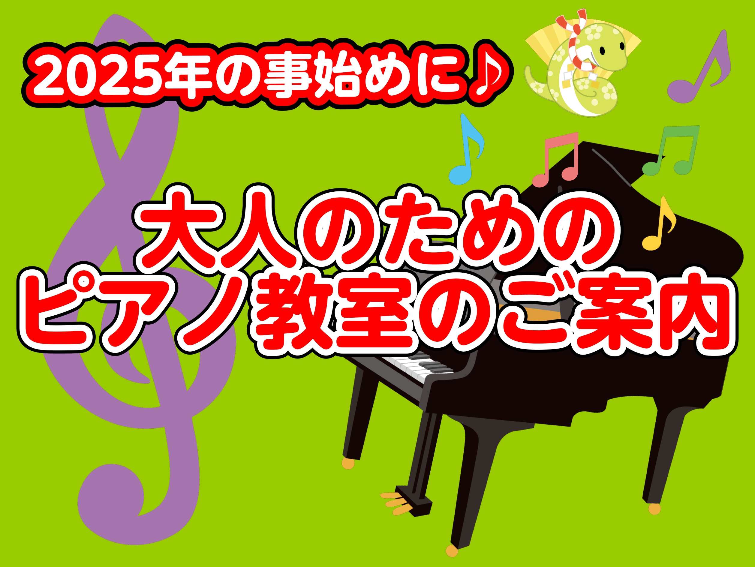 CONTENTSインストラクターよりピアノサロンで事始め！レッスンシステム・料金今月の体験レッスンスケジュール【体験レッスン受付中！】インストラクター紹介お問い合わせインストラクターより 皆さん、こんにちは！ 島村楽器イオンモール八幡東店ピアノインストラクターの浜田です！年越しをきっかけになにか新し […]