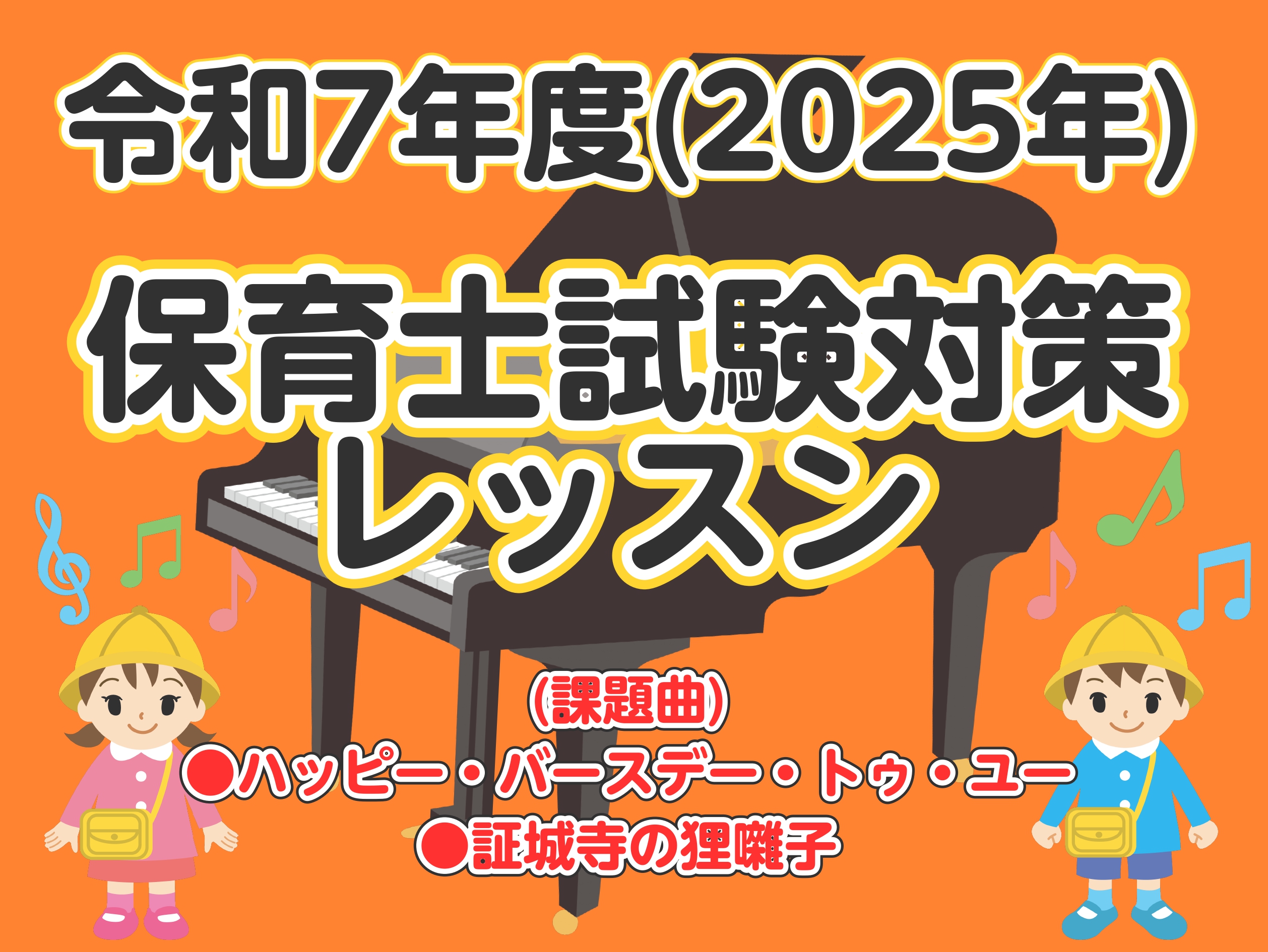 CONTENTS令和7年度後期保育士試験目指している方々へ令和年度前期試験日程イオンモール八幡東店で一緒に試験に向けて準備を始めましょう！コース概要料金とコース詳細入会金不要！1ヶ月お試しレッスンピアノインストラクター紹介令和7年度後期保育士試験目指している方々へ 皆さん、こんにちは！島村楽器イオン […]