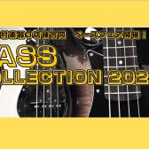 BassCollection2025 Winter　開催します！！Vol.1