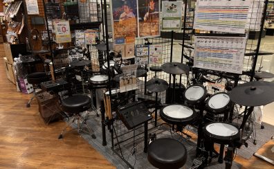 【4月5日まで！】電子ドラム・お買い得キャンペーン開催!