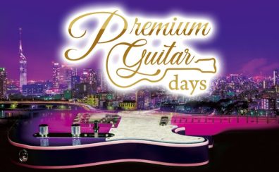 一生モノの1本と出会う、至高の3日間。「Premium Guitar Days 2026」