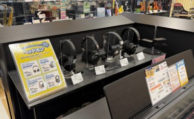 【ピアノ用ヘッドホン】電子ピアノ用ヘッドホンの選び方について解説！