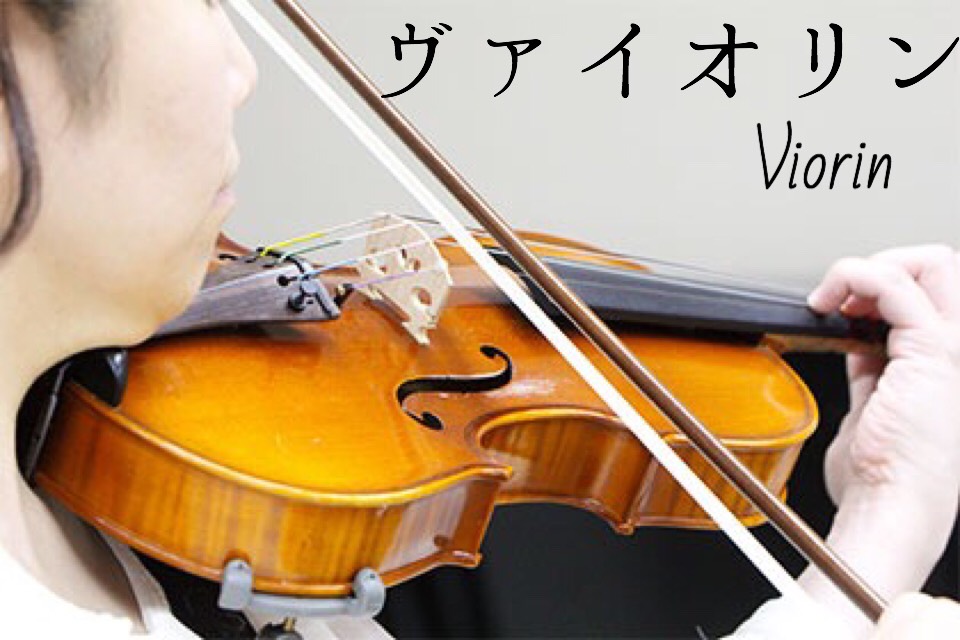 *清水　美地留（しみず　みちる）　担当曜日:水・木曜日（個人） ===z=== |*講師プロフィール| |8歳よりヴァイオリンを始める。]]大阪教育大学教養学科芸術専攻音楽コース卒業。]]これまでに、森川京子、釋伸司、稲垣琢磨の各氏に師事。]]在学中、学内コンサートにおいてオーケストラのコンサートミ […]