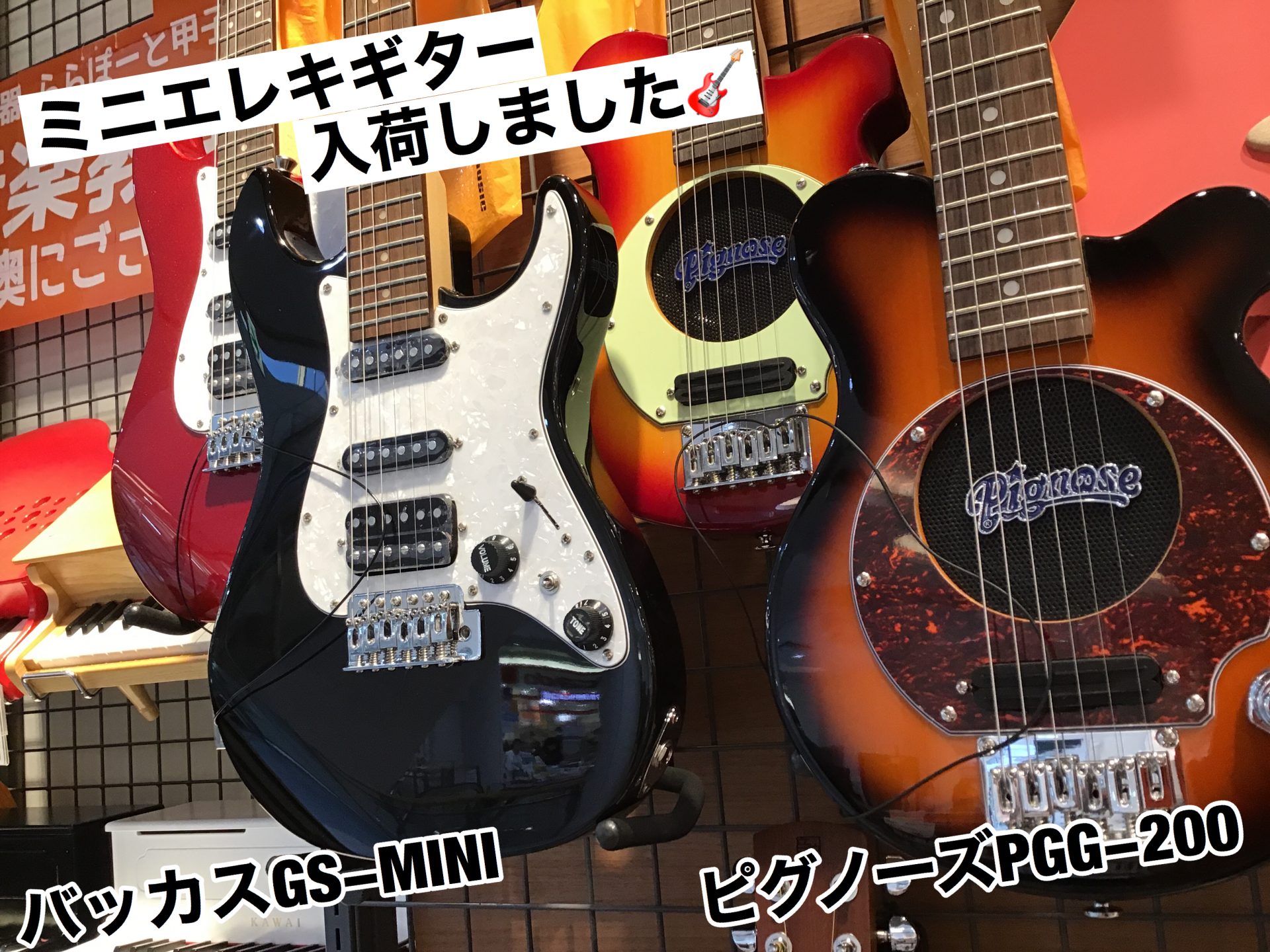 ミニギター おすすめモデルをご紹介 プレゼントにもいかがでしょうか 島村楽器 ららぽーと甲子園店