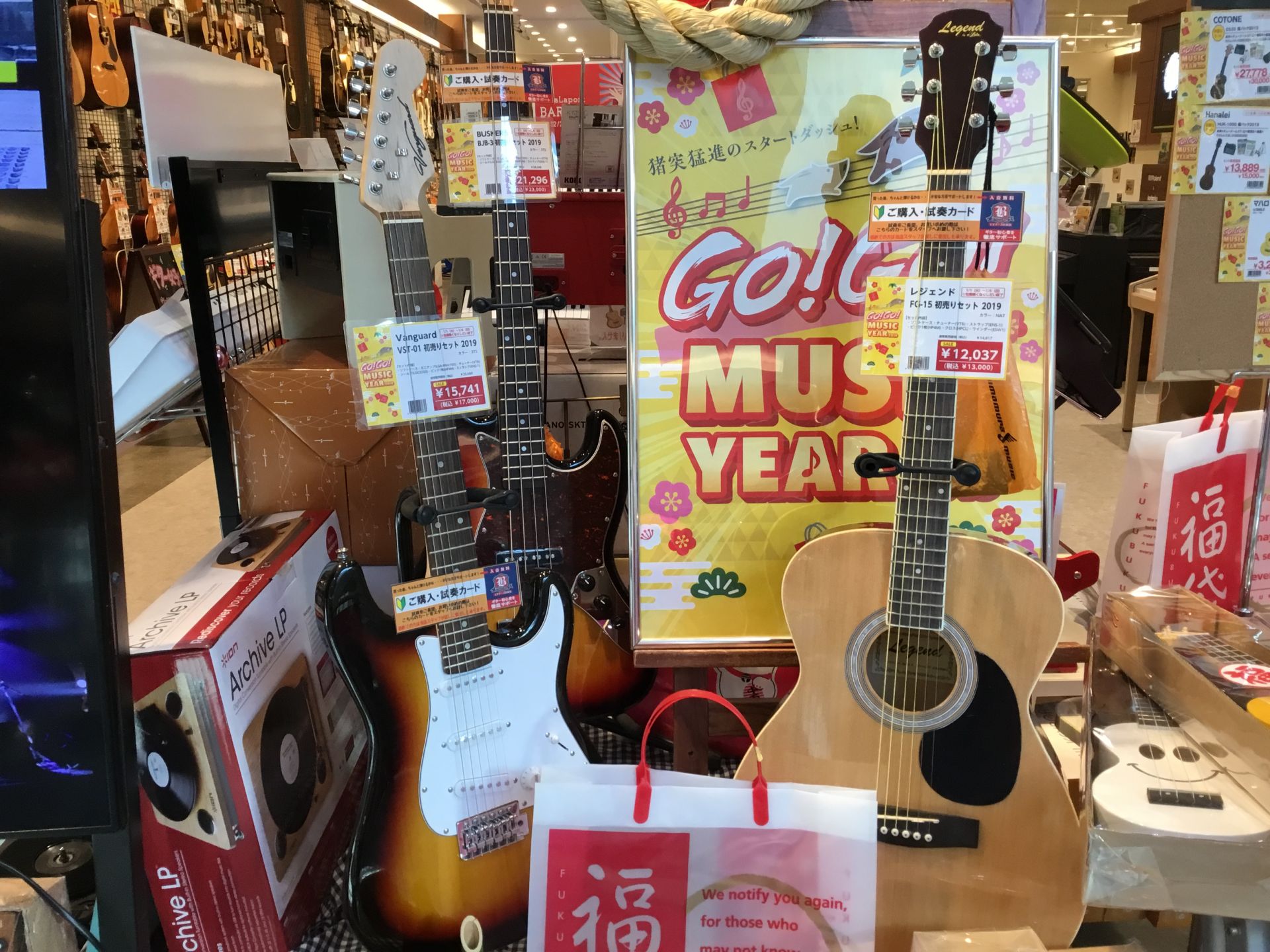 【初売り】ギター・ベース初売りお買い得セットのご紹介！2019年1月1日（火）10:00～販売！