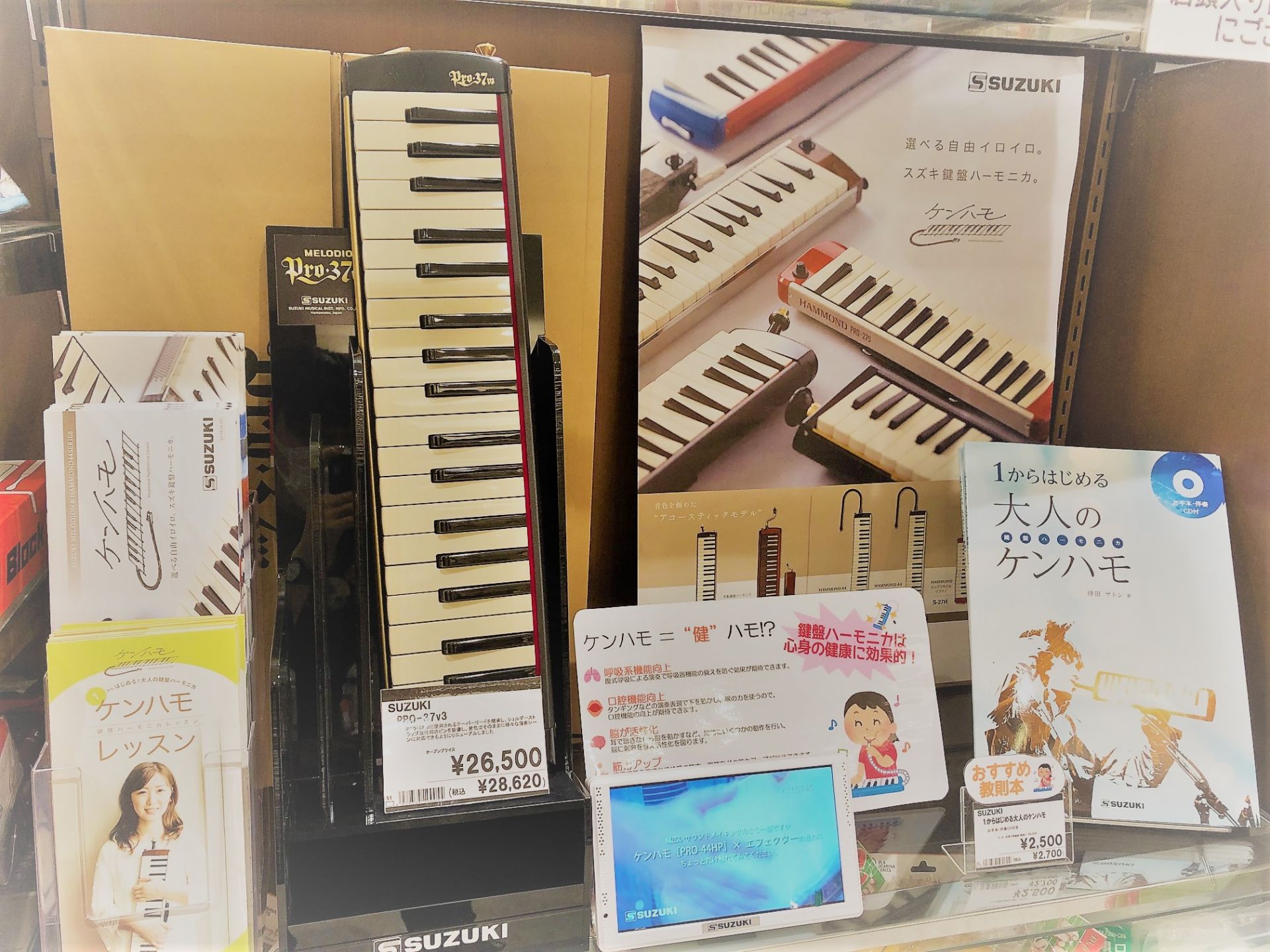 鍵盤ハーモニカ】SUZUKI メロディオン PRO-37v3入荷しました