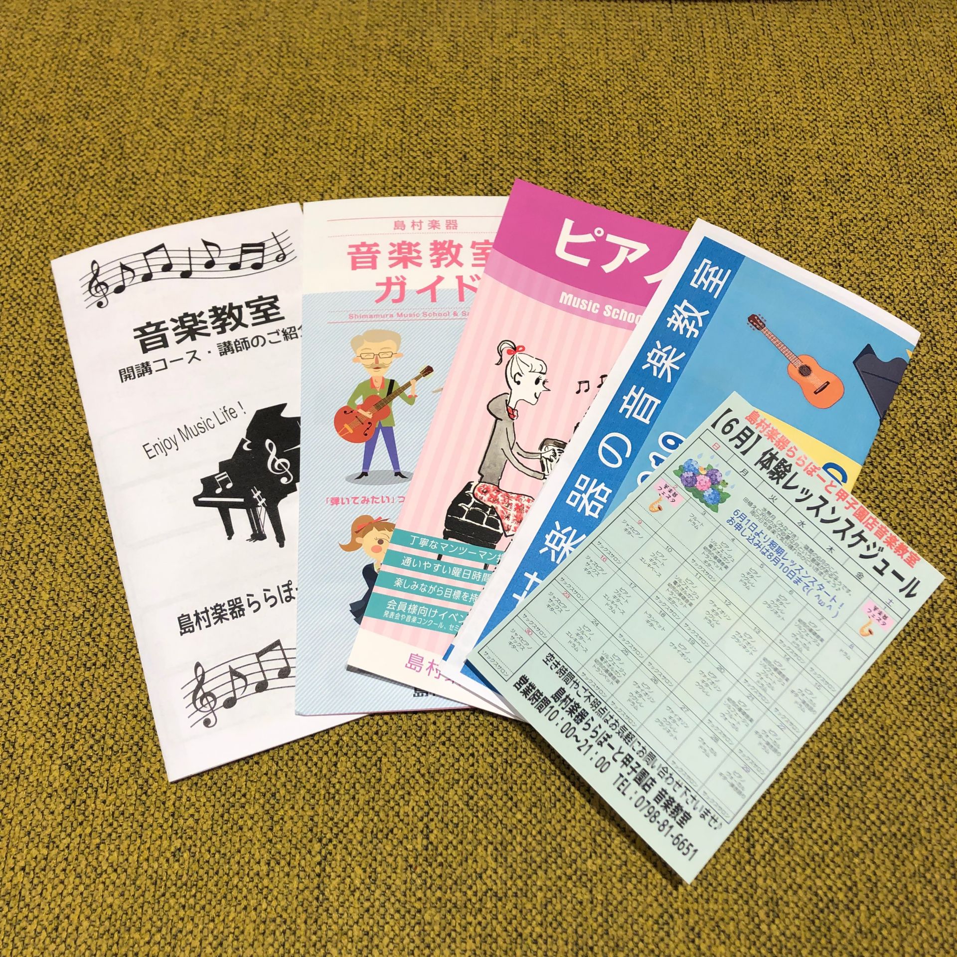 島村楽器ららぽーと甲子園店では、音楽教室をお考えの方によりシステムなどが詳しくご理解いただけるよう[!!「資料請求」も承っております。!!] 「難しいことが色々書かれてあるんじゃないか？」]]「文字ばかりで読むのが大変そう」 と資料請求が少し不安な方の為に、ここでは【どんな資料が来るのか】をご紹介い […]