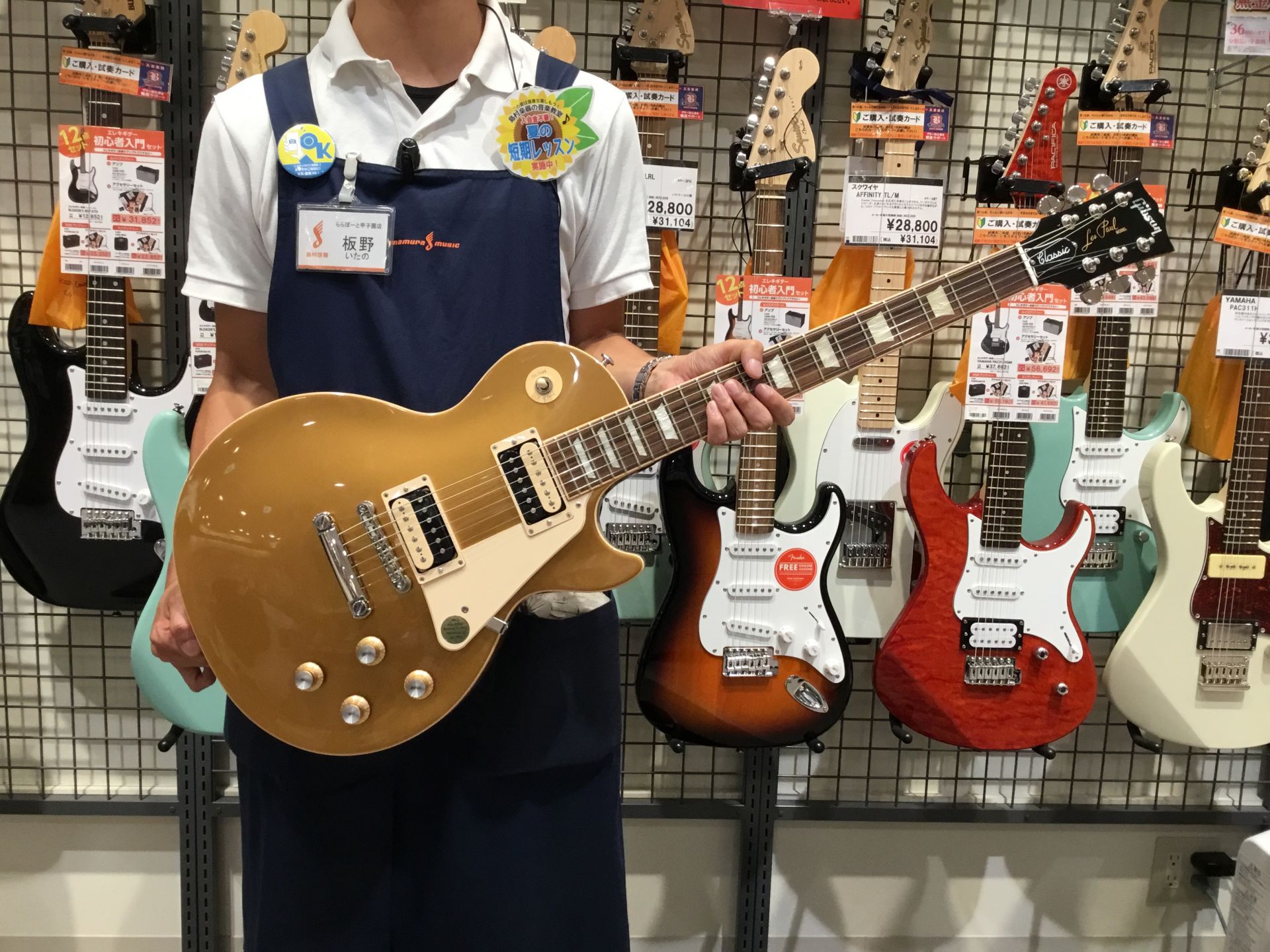 *ギブソンLPの2019年モデル！！ゴールドトップがカッコイイ！ GibsonのLP Classic 2019が当店にも入荷しました！ 4基のプッシュ・プル・コントロールを擁するアッセンブリー部により、多彩な音作りが可能！！ 店頭では実際にお試しいただけます。 ぜひお気軽にご来店ください！ |*ブラ […]