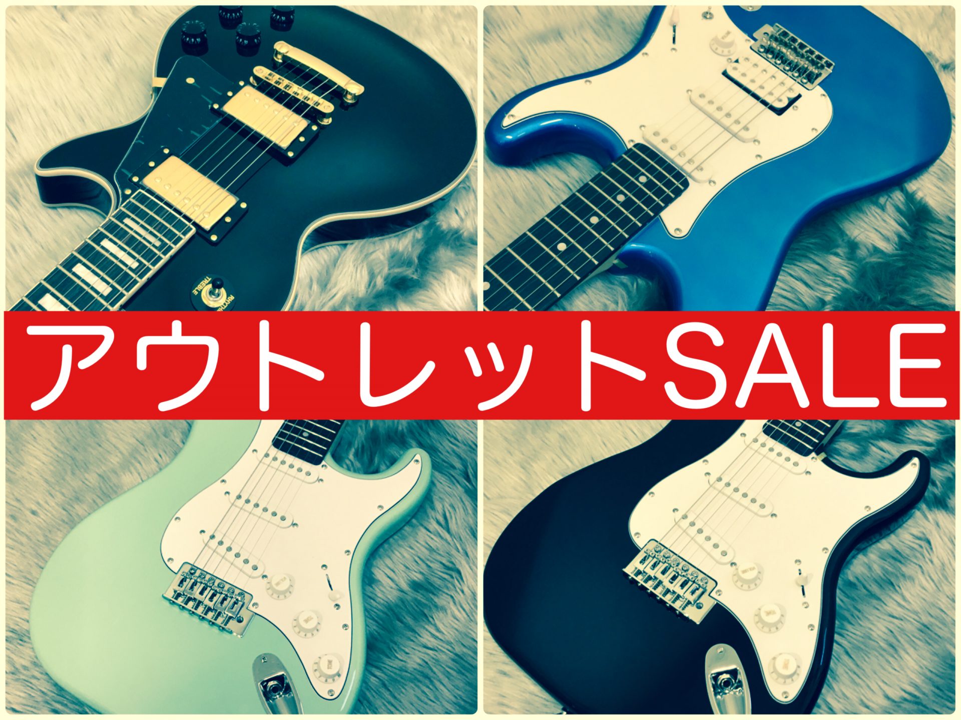 【エレキギター】ちょいキズ特価！アウトレット品のご紹介！