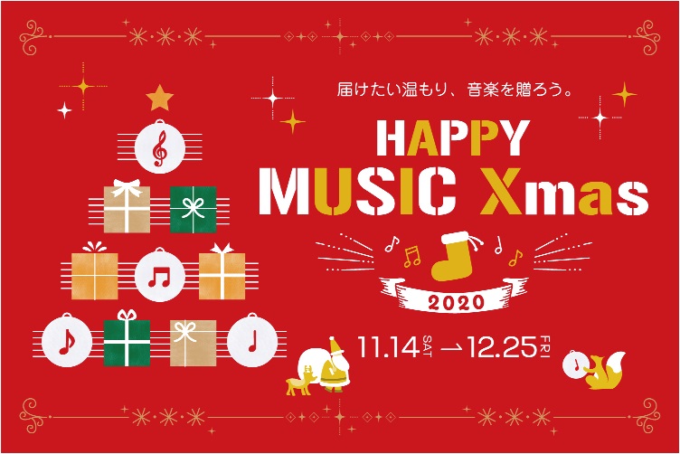 *電子ピアノ選びは島村楽器ららぽーと甲子園店にお任せください！ 皆さんこんにちは！ピアノ担当の上崎(うわさき)です。]]気付けば11月も折り返しに差し掛かり、あっという間に12月。]]12月といえばやっぱり「クリスマス」ですね！子供たちはサンタクロースに何をもらおうかウキウキの毎日♪]]島村楽器でも […]