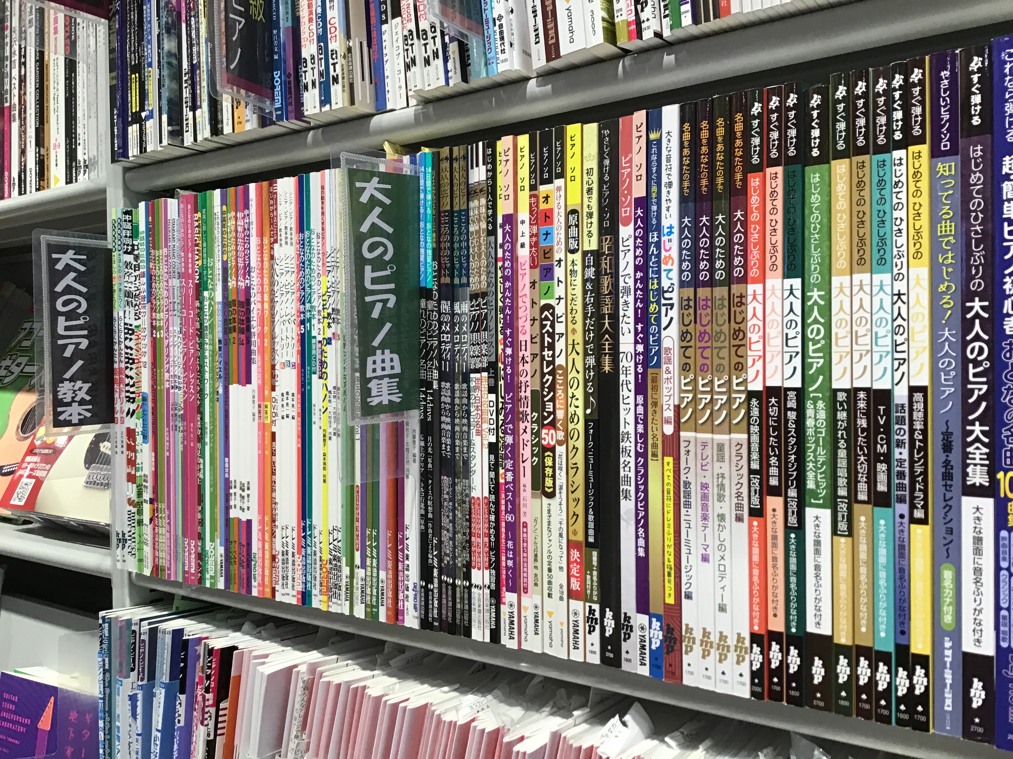 *大人の方向けの楽譜コーナーございます！ [!!楽譜担当!!]の[!!磯野!!]です。5月に入り、初夏の陽気も感じられるようになってきましたね。]]おうち時間にこれから始めてみようかな。久しぶりにピアノを弾いてみようかな。でも一人で出来るか不安だな…。そんな声をお聞きするようになりました。]]実は当 […]