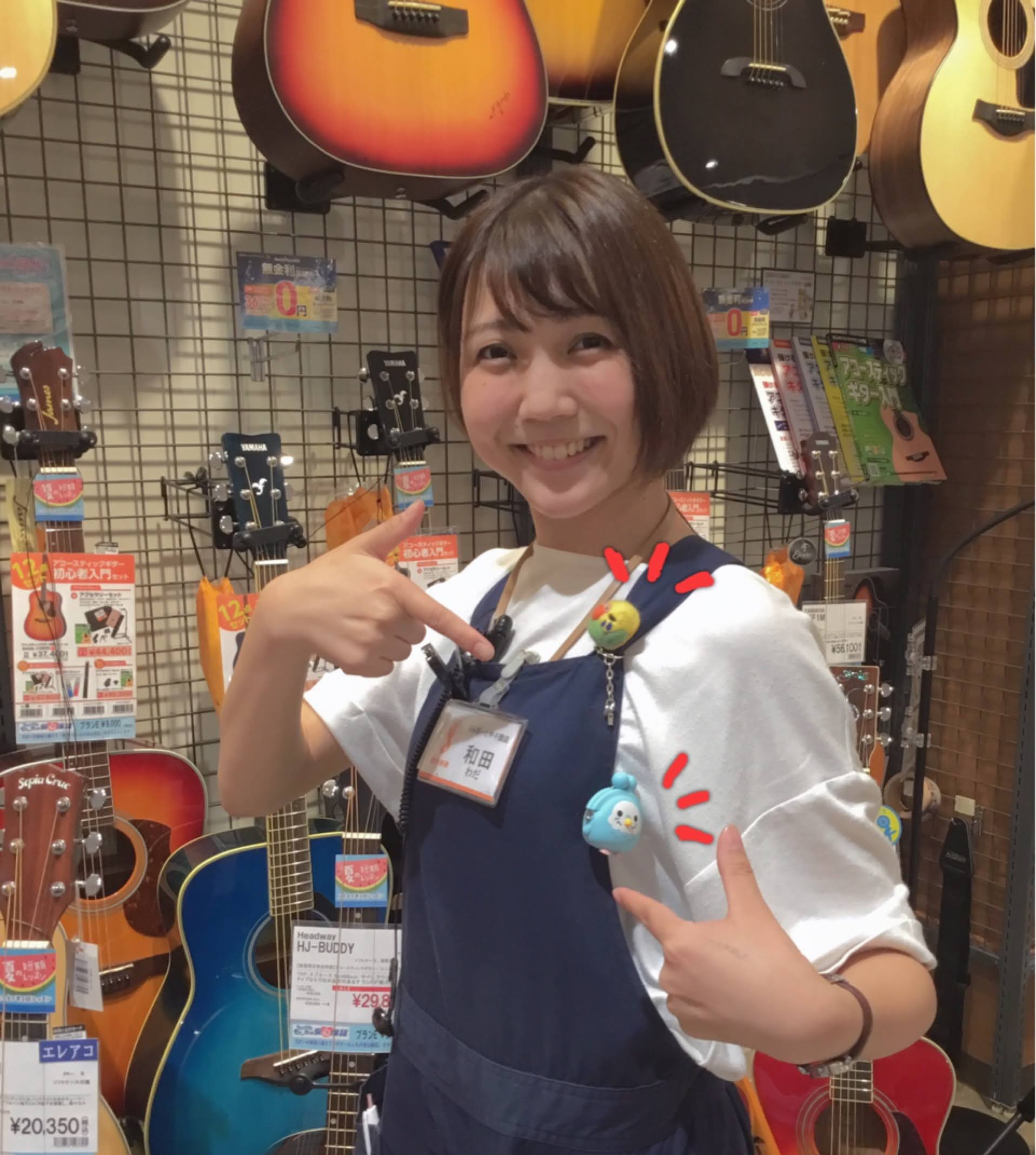 ららぽーと甲子園店スタッフ和田の自己紹介 スタッフ紹介詳細 ららぽーと甲子園店 店舗情報 島村楽器 ららぽーと甲子園店スタッフ和田の自己紹介 スタッフ紹介詳細 ららぽーと甲子園店 店舗情報 島村楽器