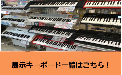 【キーボード総合ページ】おすすめキーボード！！在庫情報随時更新中！