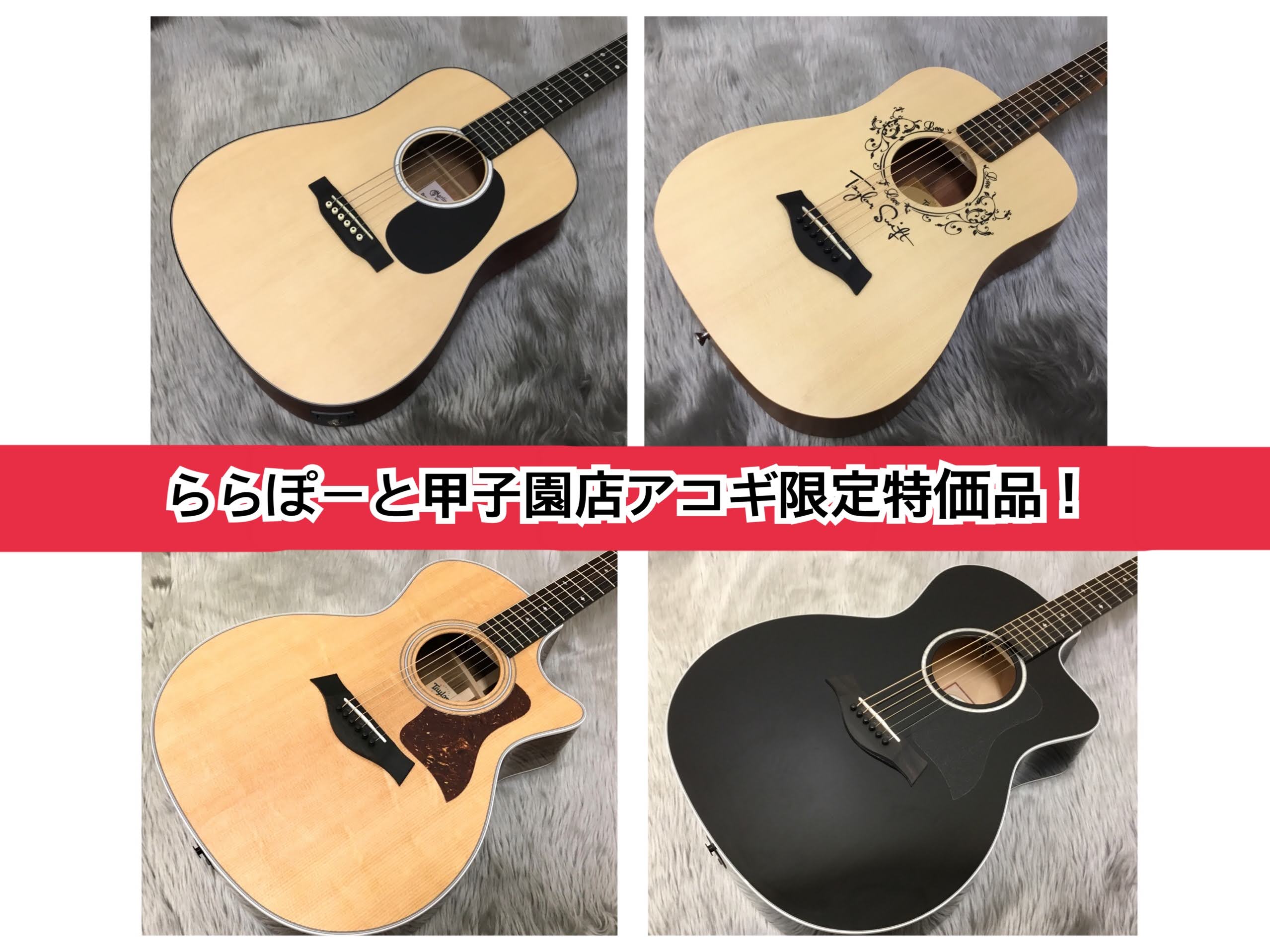 こんにちは！ららぽーと甲子園店アコースティックギター担当の和田です！ 本日は一本限りのお得なアコースティックギターをご紹介いたします！ CONTENTSTaylorK.YairiHeadwayS.Yairiギタセレお問合せTaylor K.Yairi Headway S.Yairi ギタセレ 上記で […]