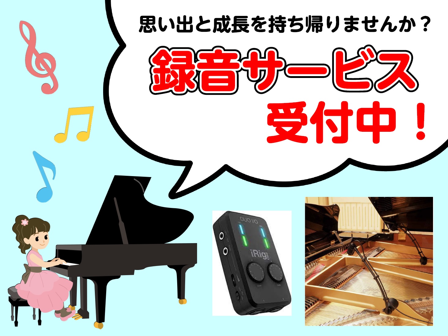 CONTENTS「いい音」で、成長の記録・演奏を持ち帰りませんか？料金詳細使用機材ピアノ録音会　ご利用のお客様へお問い合わせ「いい音」で、成長の記録・演奏を持ち帰りませんか？ 島村楽器ららぽーと甲子園店では、「いい音」で演奏をお持ち帰りいただける「録音サービス」を開始しました。 ♪自身の演奏を客観的 […]