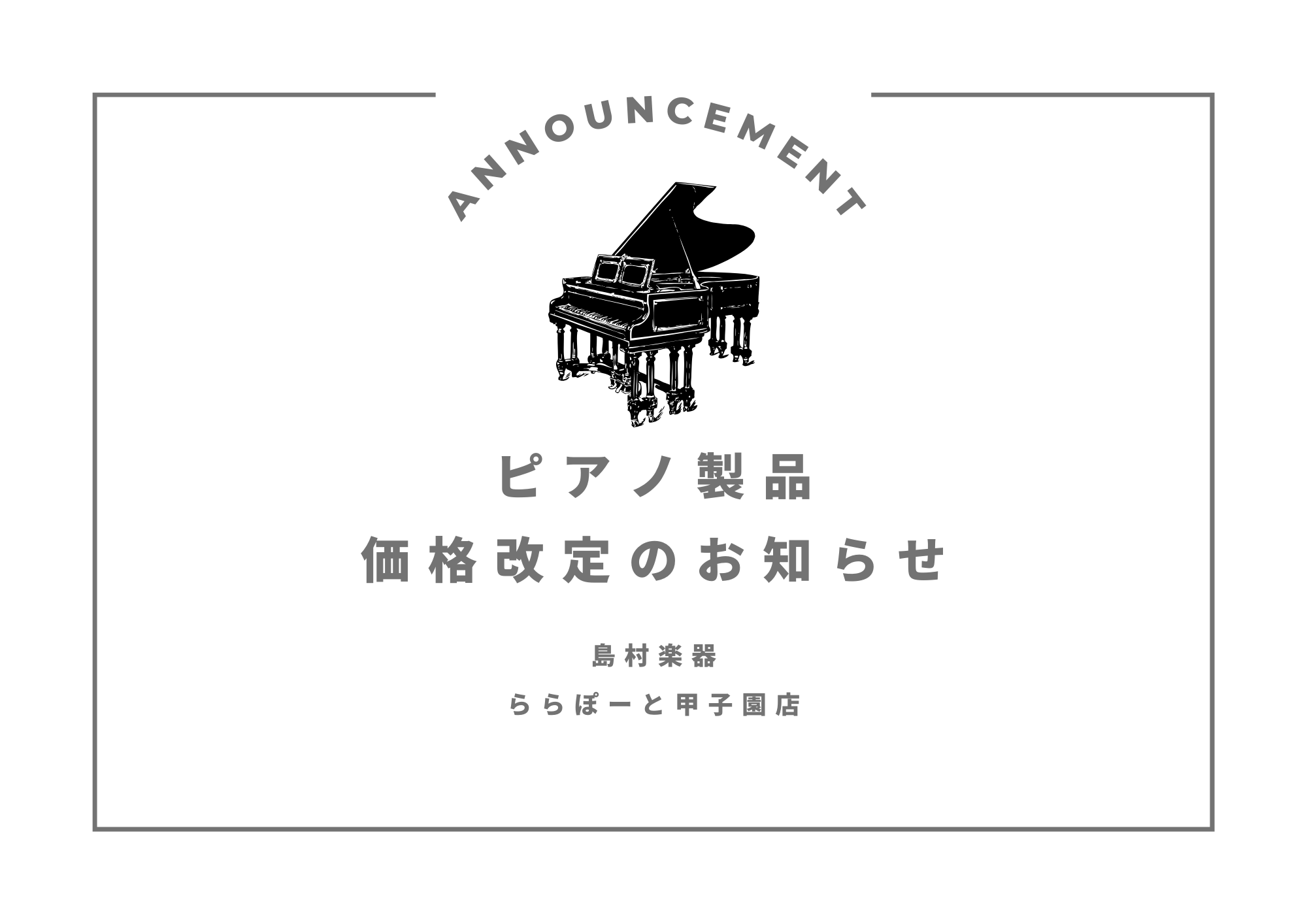 4月1日よりCasioの電子ピアノ・キーボード・ピアノアクセサリーが値上げいたします。ご検討されている方は、是非3月31日までにご来店くださいませ。 CONTENTS電子ピアノピアノアクセサリーお問い合わせ電子ピアノ ※展示はございませんが、ご購入可能です。 ピアノアクセサリー ※展示はございません […]