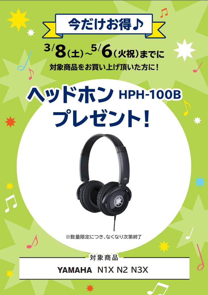 YAMAHAN1X・N2・N3X