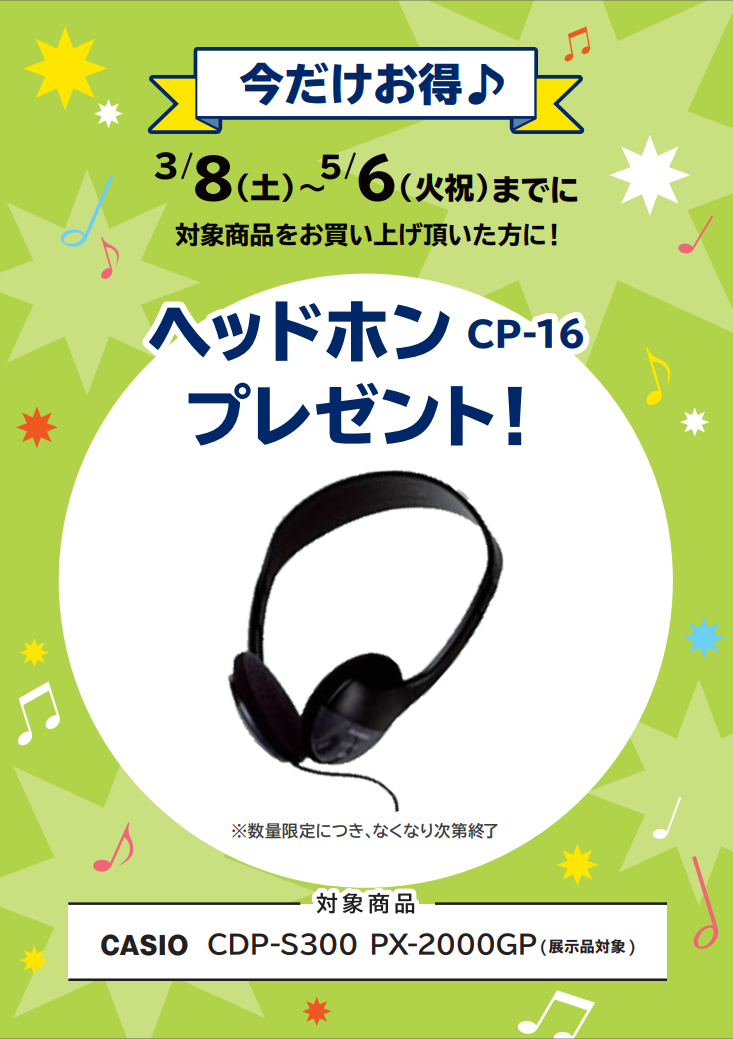 CasioCDP-S300