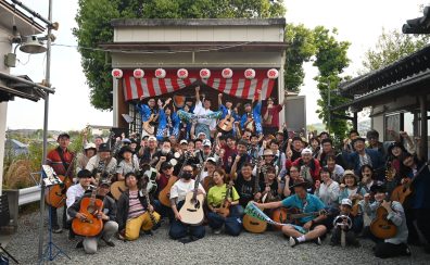 【4月27日】みんなでギターで大合奏しよう！『ギターセンパイ100人フォーク』開催レポート