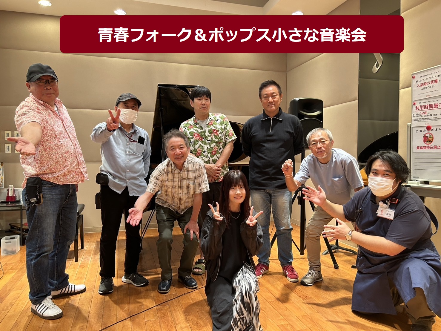 こんにちは！熱くなってきましたね！「青春フォーク&ポップス小さな音楽会」担当の藤原（ふじわら）です！ 2025年6月14日（土）に開催しました！早速レポートをお届けいたします♪ CONTENTS青春フォーク&ポップス小さな音楽会とは？今回は7組ご出演いただきました！ご参加いただいた皆様！ありがとうご […]