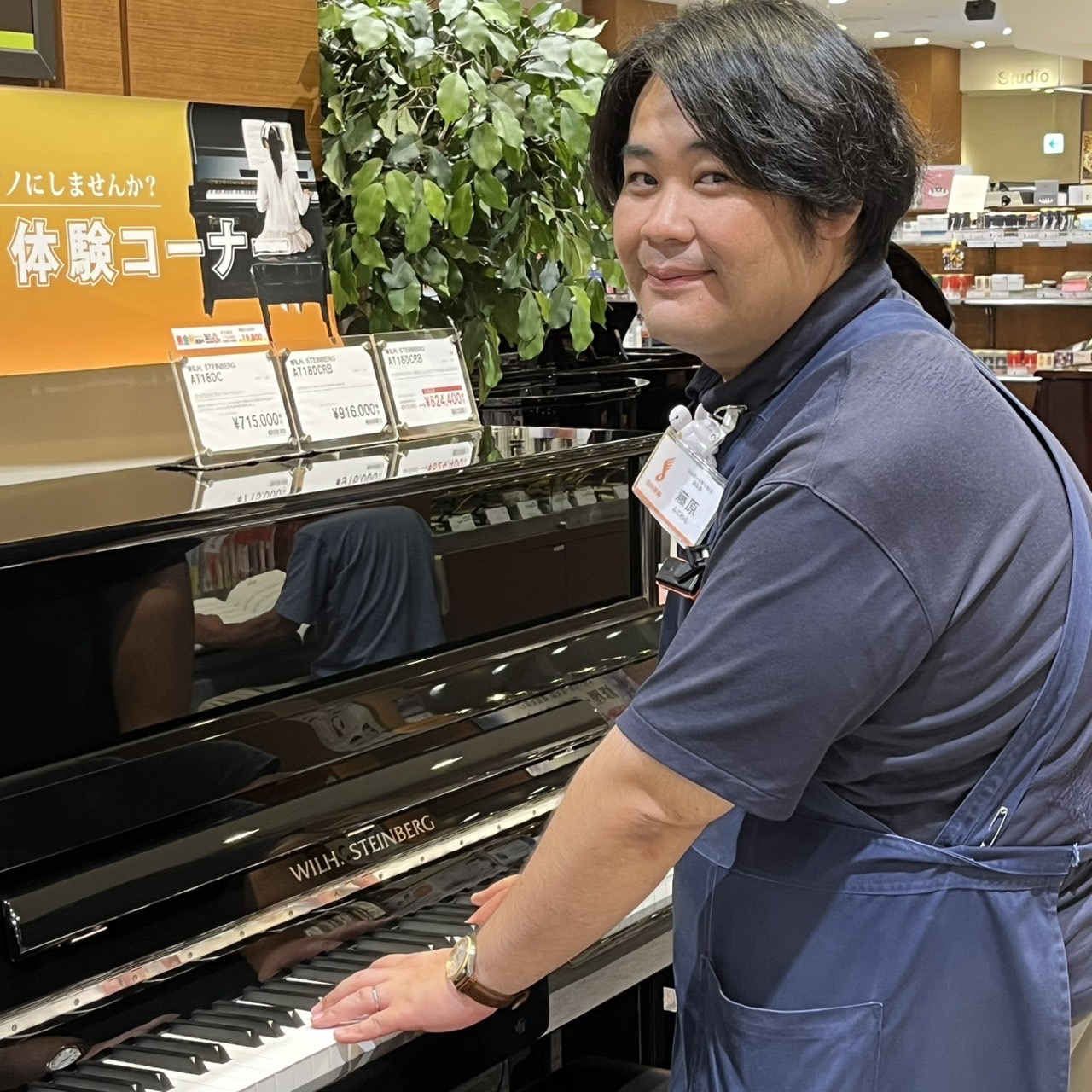 副店長藤原