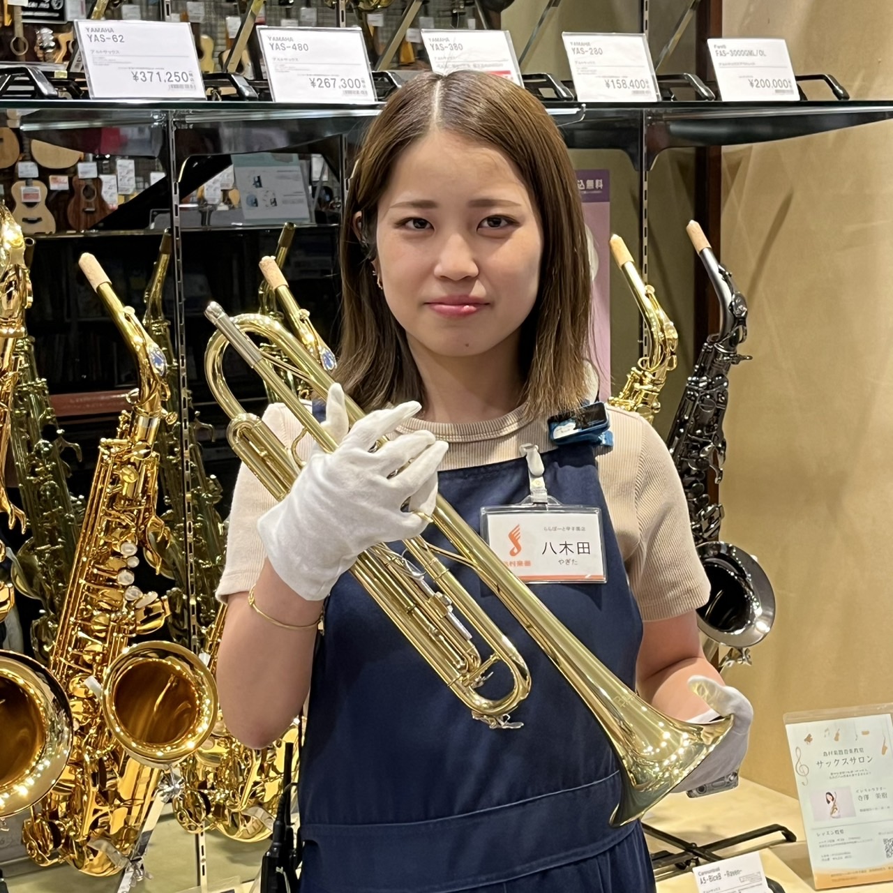 管楽器経験者八木田