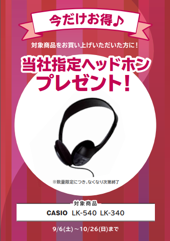 CasioLX-540・LX-340