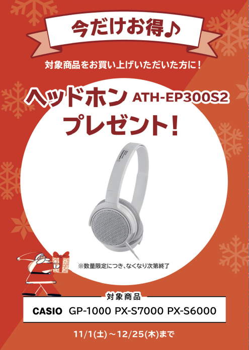 CASIOGP-1000・PX-S7000・PX-S6000