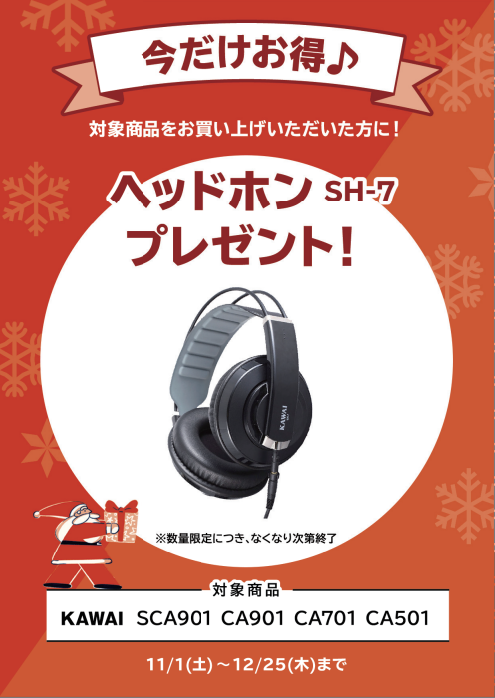 KAWAISCA901・CA901・CA701・CA501