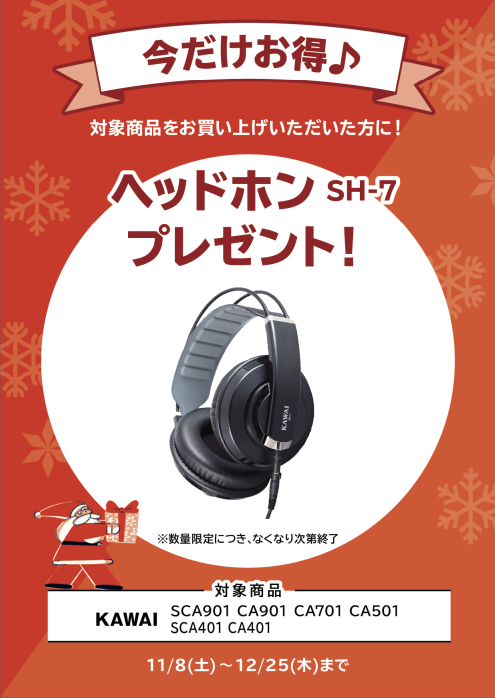 KAWAISCA901・CA901・CA701・CA501・SCA401・CA401