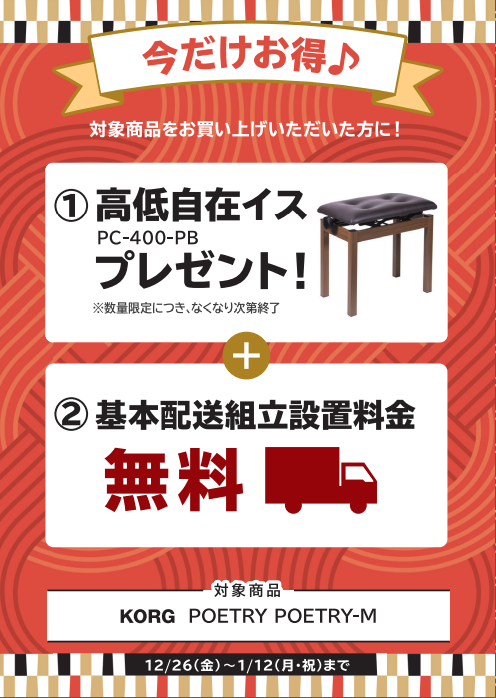 KORGPOETRY・POETRY-M