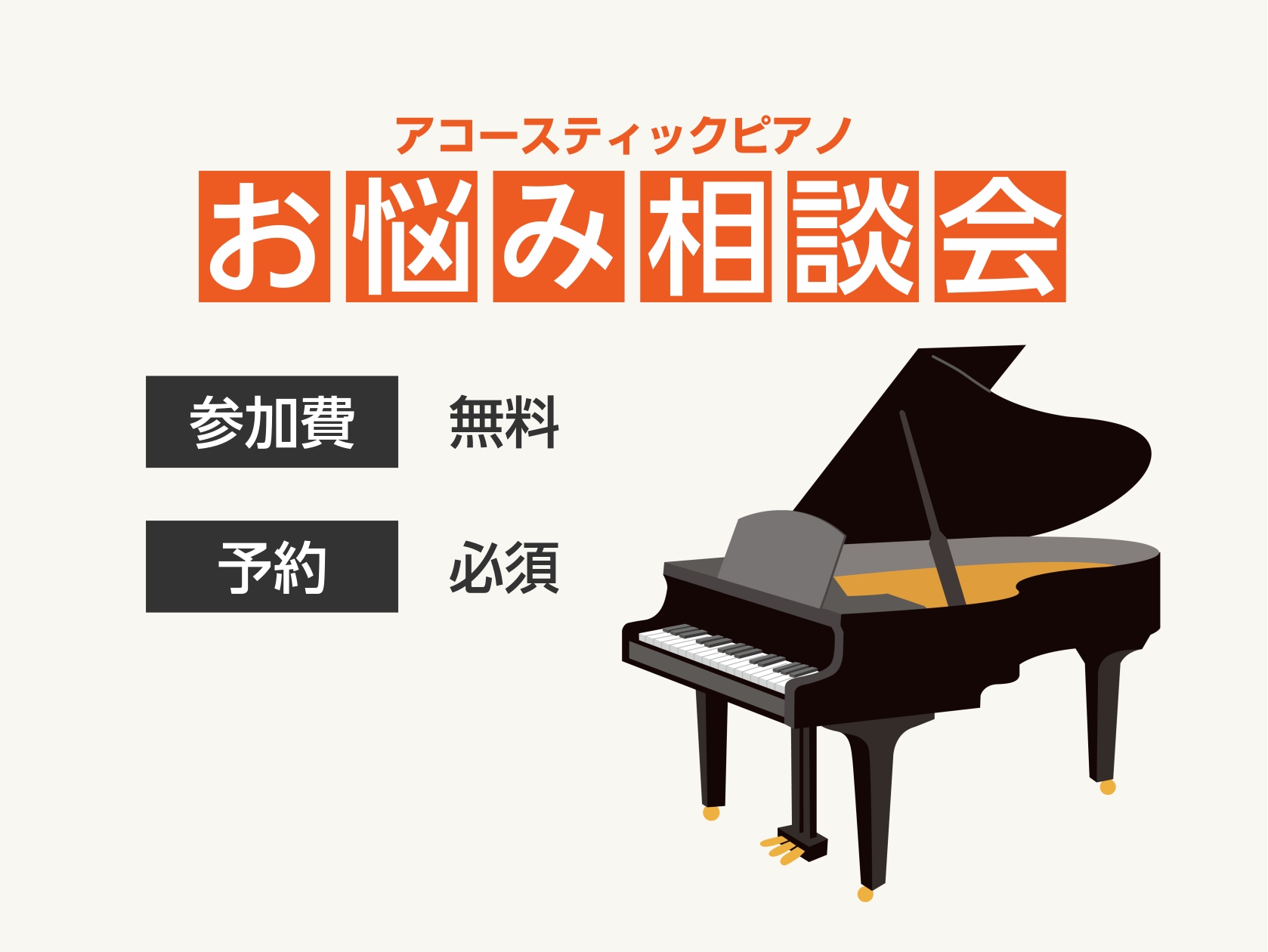 島村楽器 甲子園店では、ピアノに関するお悩みを専門のスタッフがサポートいたします。当社ピアノ営業推進課で長年経験を積んできた&nbsp;太田（おおた）&nbsp;が定期的に来店し、ピアノの選び方・調律・修理・保管方法から買い替えのご相談まで、皆さまのピアノライフを幅広くお手伝いします。 CONTEN [&hellip;]