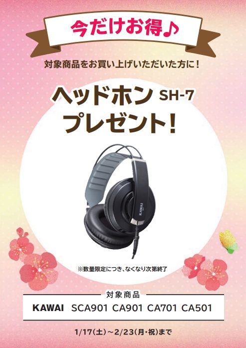 KAWAISCA901・CA901・CA701・CA501