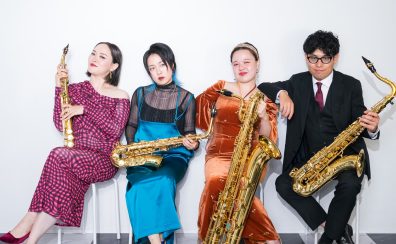 【3/14(土)開催】グリーンレイサクソフォン カルテット コンサート＆アンサンブル会