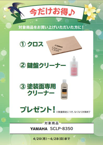 YAMAHASCLP-8350