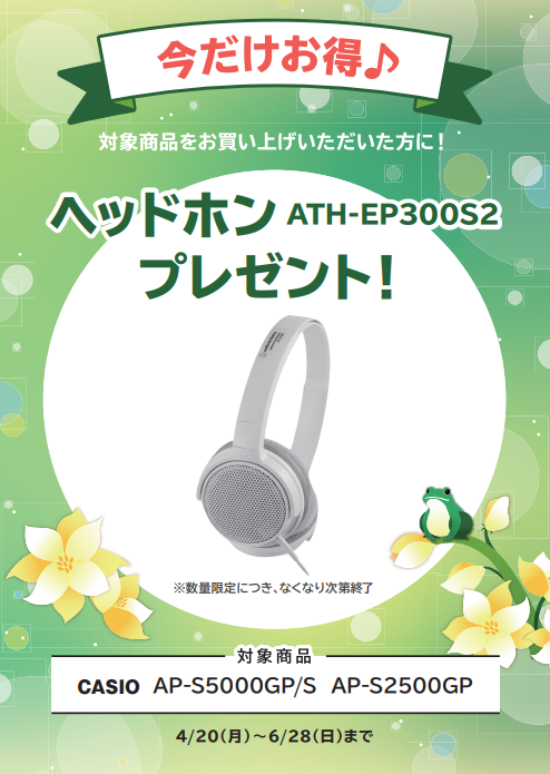 CASIOAP-S5000GP/S・AP-S2500GP