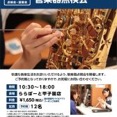 【管楽器】管楽器点検会のご案内