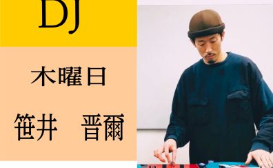 【講師紹介】DJ科   笹井晋爾