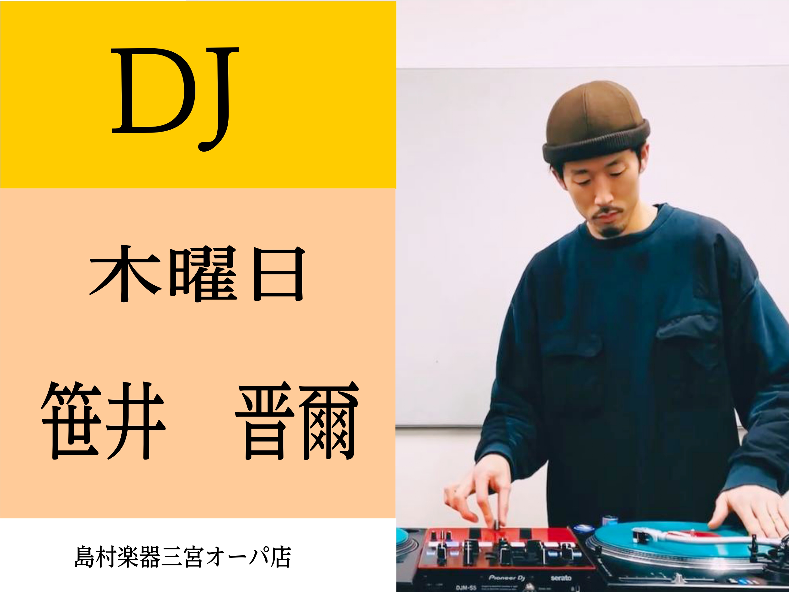 ***講師紹介目次 [#a:title=◇講師紹介] [#b:title=◇講師インタビュー] [#c:title=◇コース概要] [#d:title=◇お問合せ] ===a=== *講師紹介 |*名前| |笹井　晋爾（ささい しんじ）| |*担当コース・曜日| |DJ科　木曜日| |*プロフィール […]