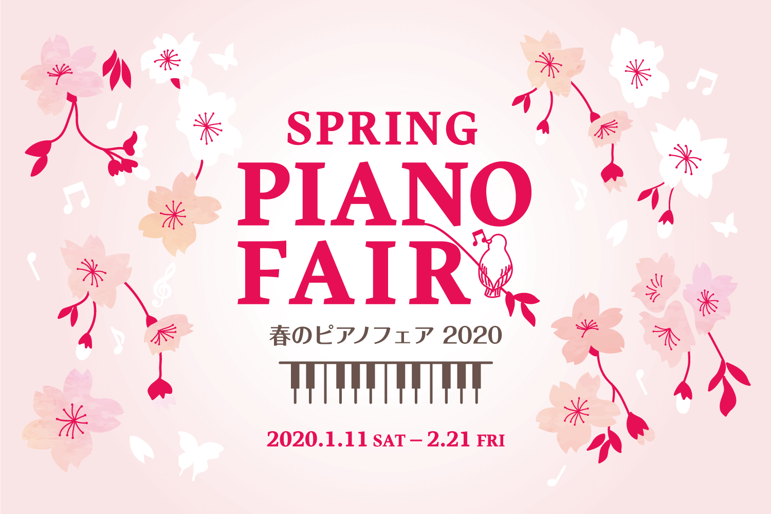 春の電子ピアノフェア2020開催中！お買い得商品・ご成約特典多数ご用意しております！