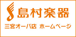 三宮オーパ店HPバナー
