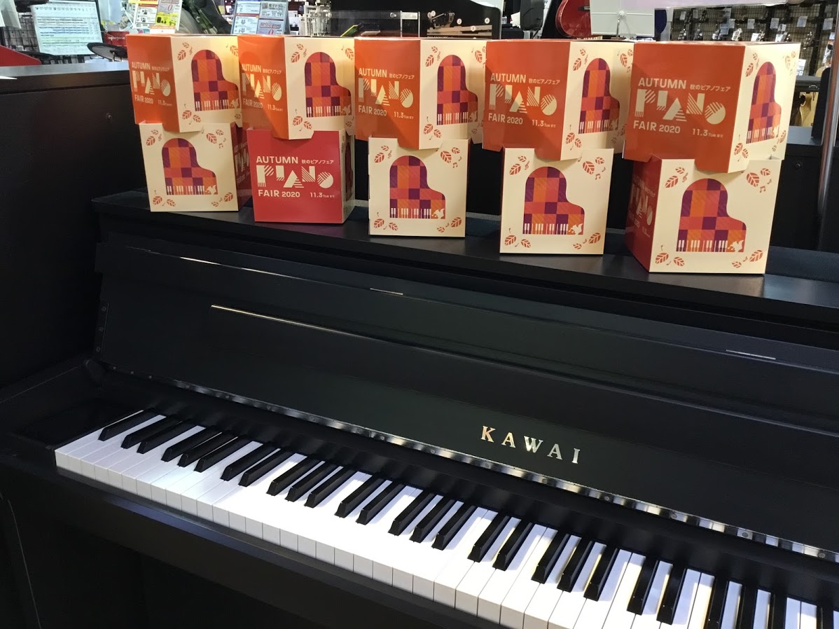 秋のピアノフェアは11/3(火・祝）まで！三宮オーパ店　展示電子ピアノのご紹介♪（2020年11月2日更新）