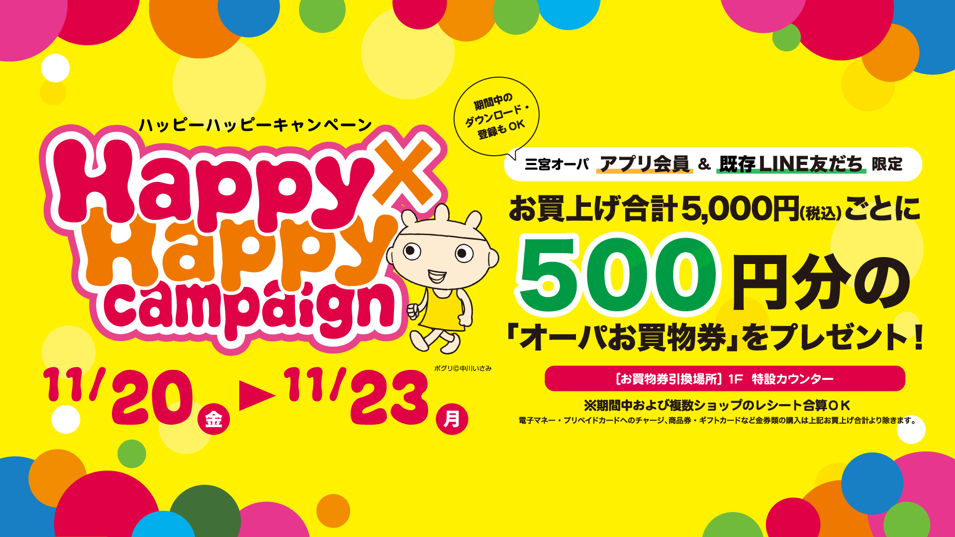 ===Top=== *三宮オーパ Happy×Happy（ハッピーハッピー）キャンペーン [https://www.opa-club.com/seiseki/news-event/contents/95155::title=] 楽器買い替えをご検討中の方、なにか趣味を見つけたいなと考えている方に素敵 […]