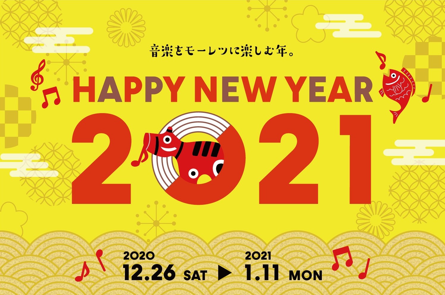 【電子ピアノ】HAPPYNEWYEARフェア開催中！電子ピアノのことなら島村楽器三宮オーパ店へ♪